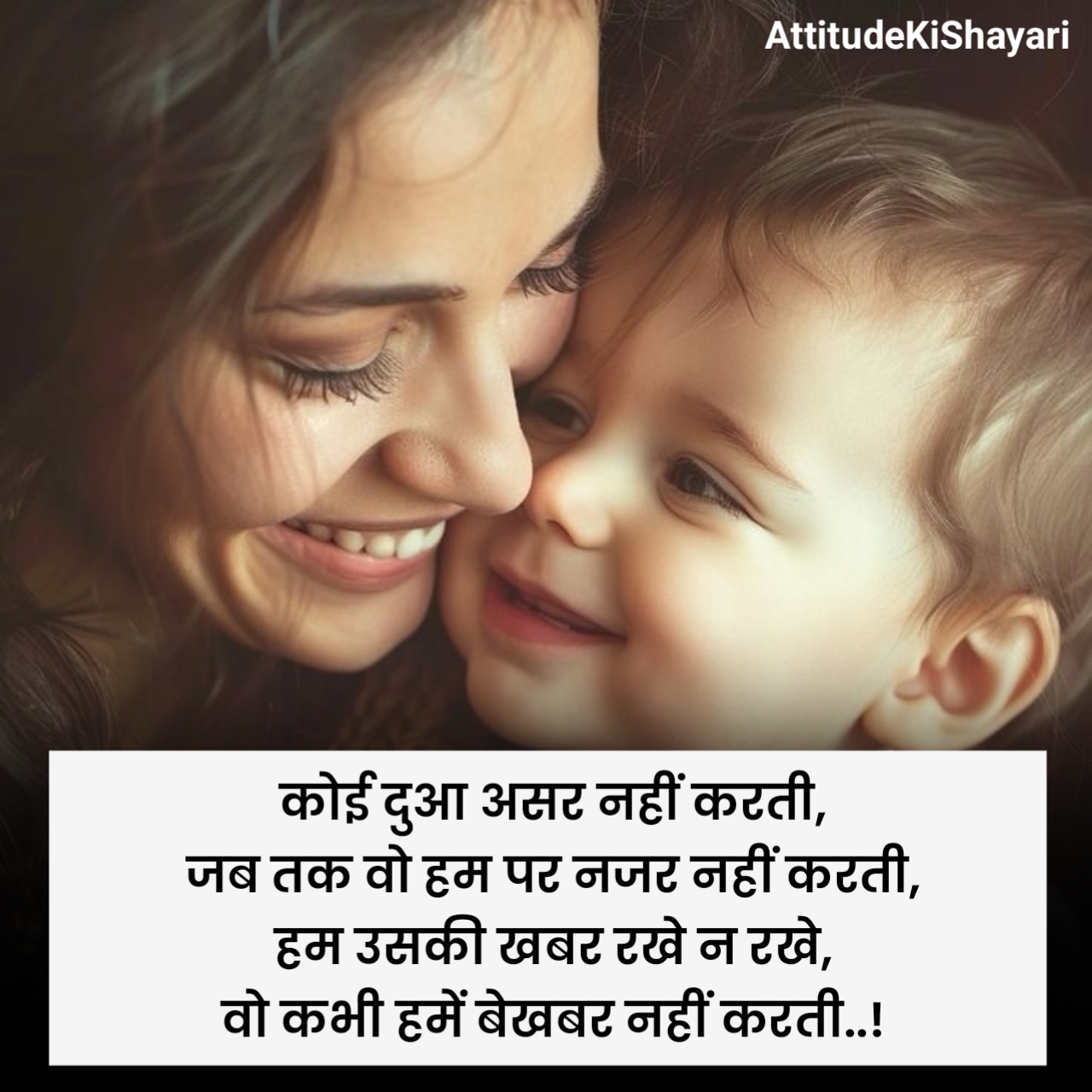 Heart Touching माँ के लिए शायरी इन हिंदी