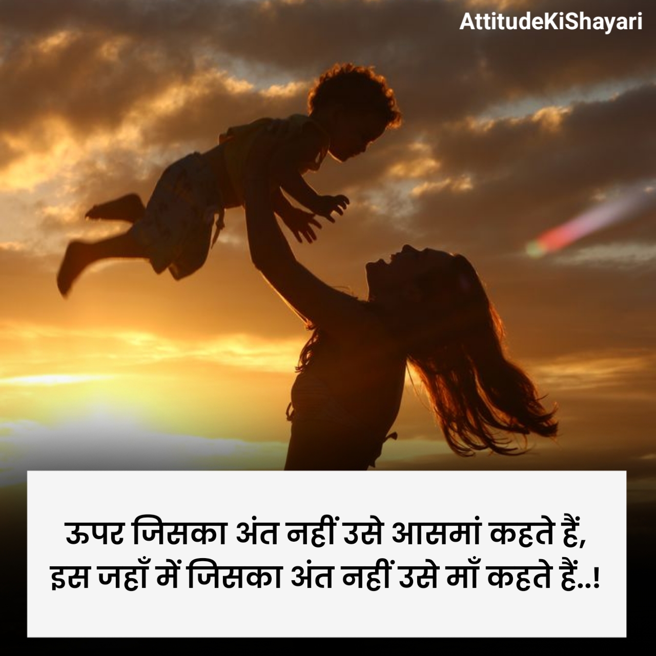Heart Touching माँ के लिए शायरी इन हिंदी