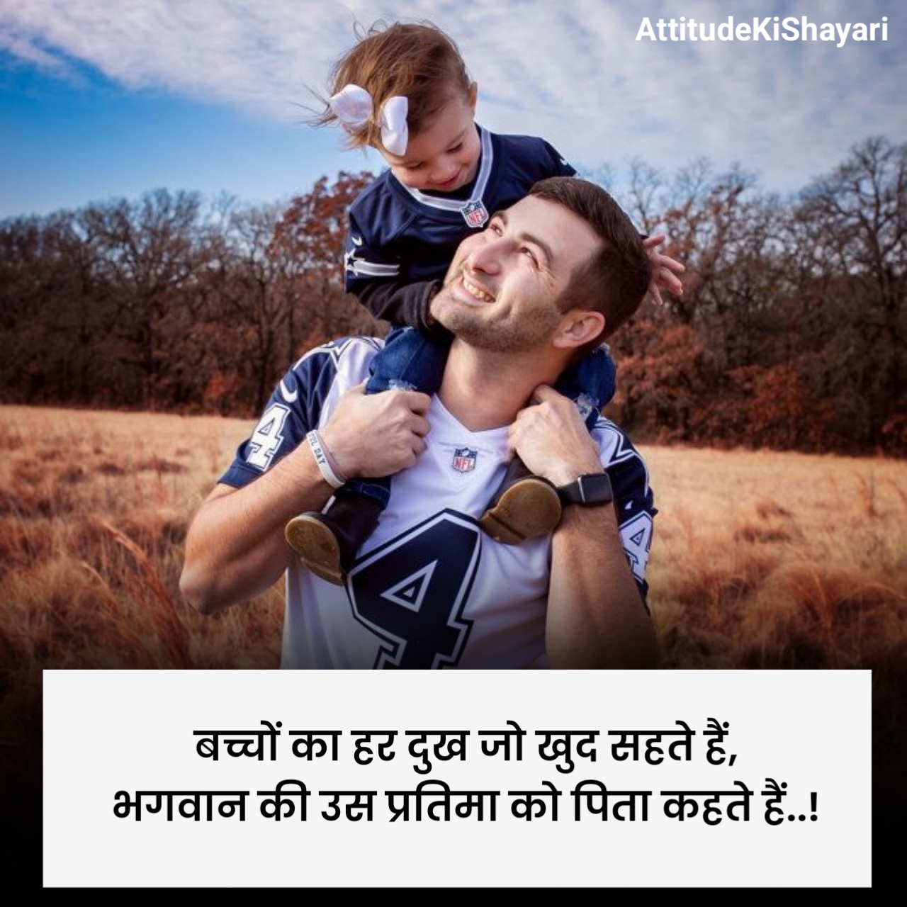 Papa Shayari in Hindi 2 Line