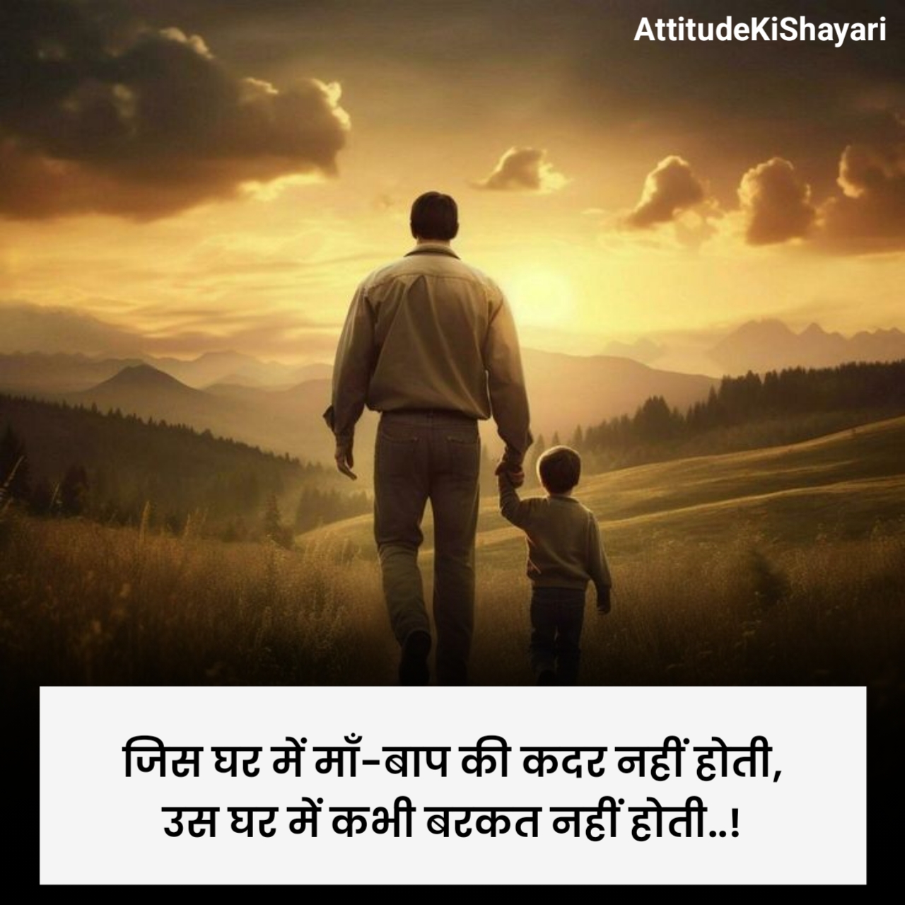 Papa Shayari in Hindi