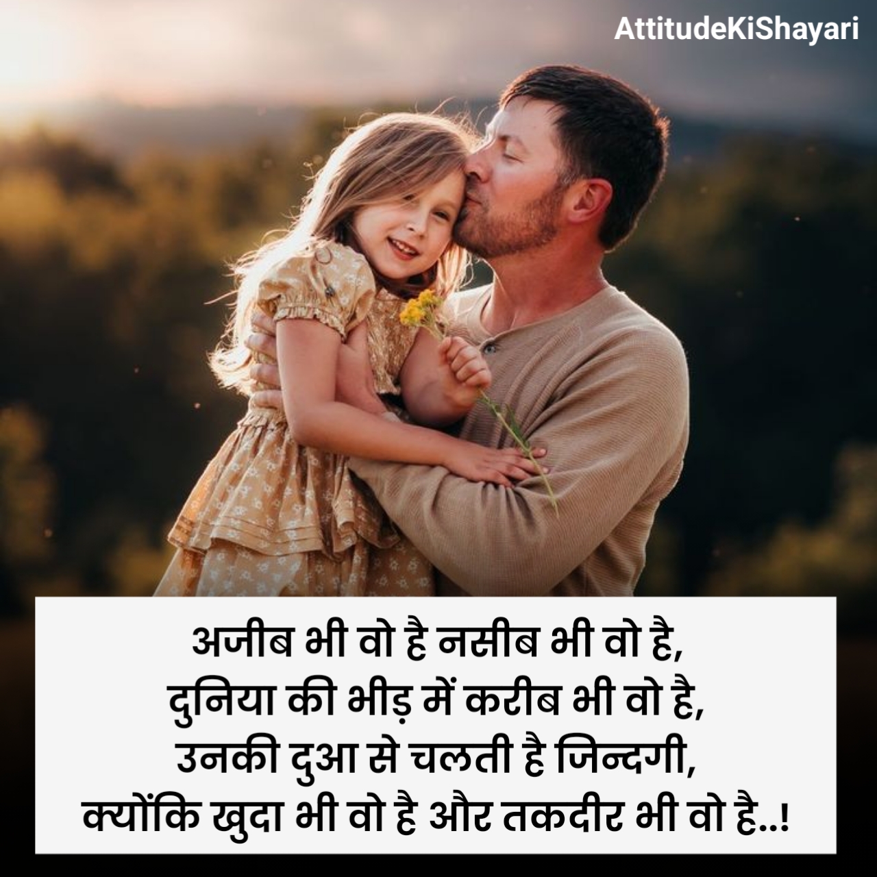 Papa Ke Liye Shayari