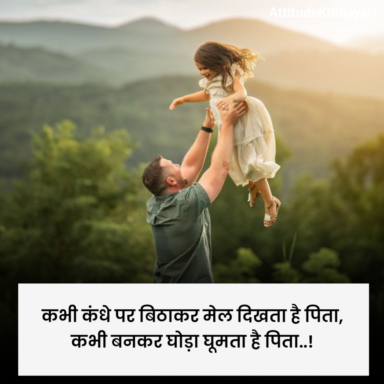 Papa Ke Liye Shayari