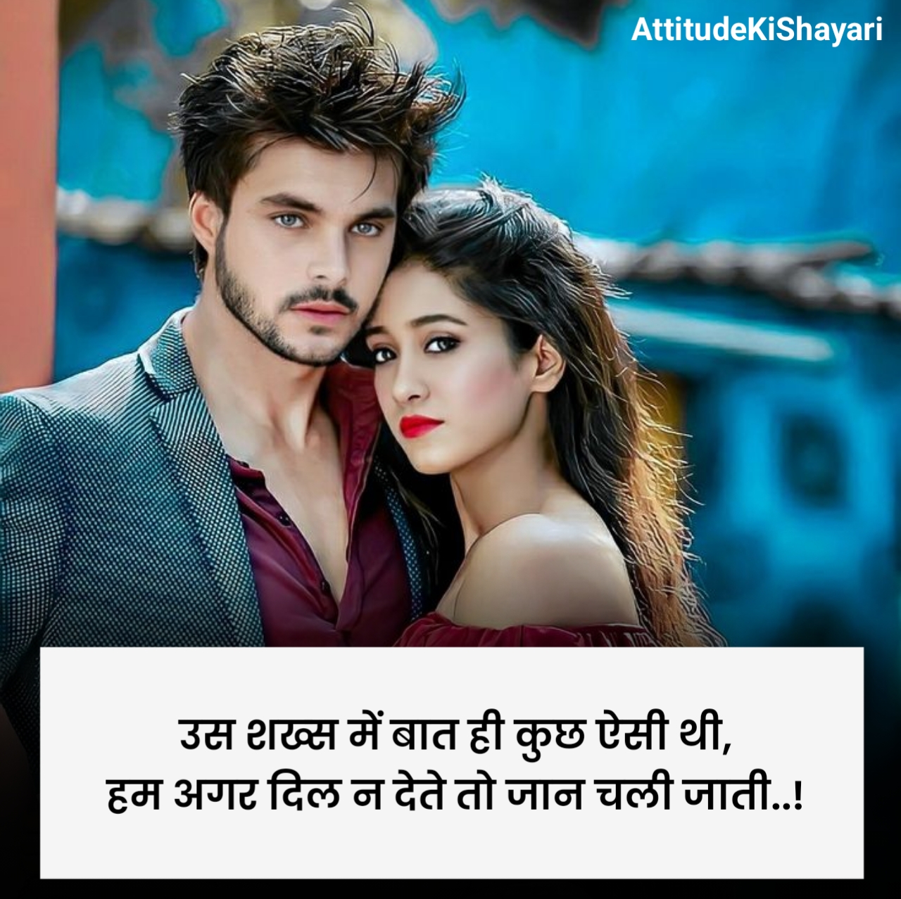 2 Line Propose Shayari in Hindi