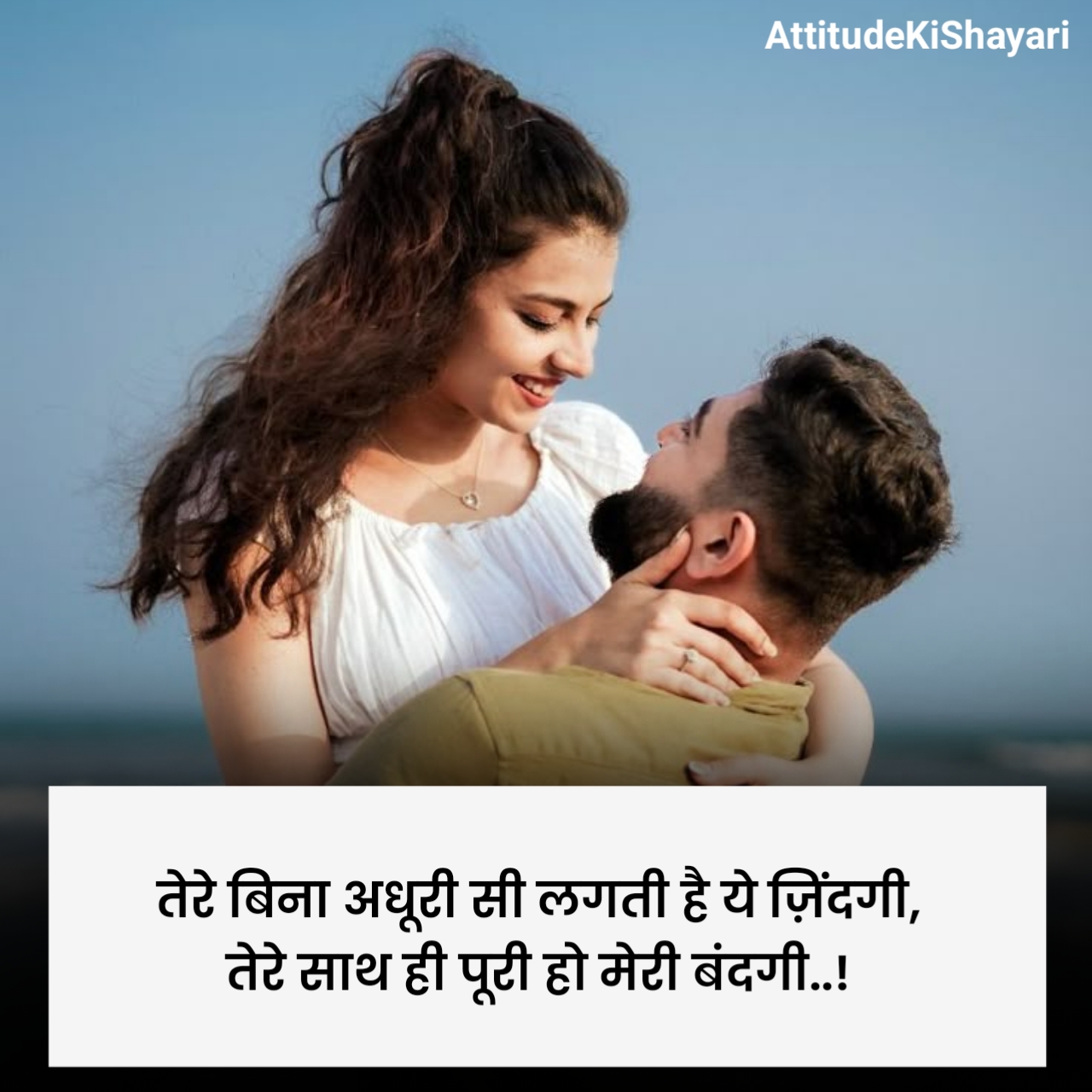 2 Line Propose Shayari in Hindi