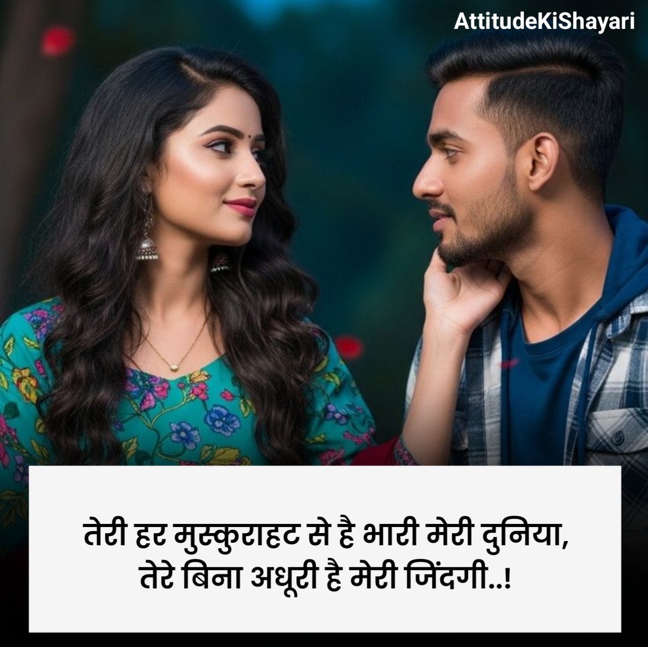 2 Line Propose Shayari in Hindi