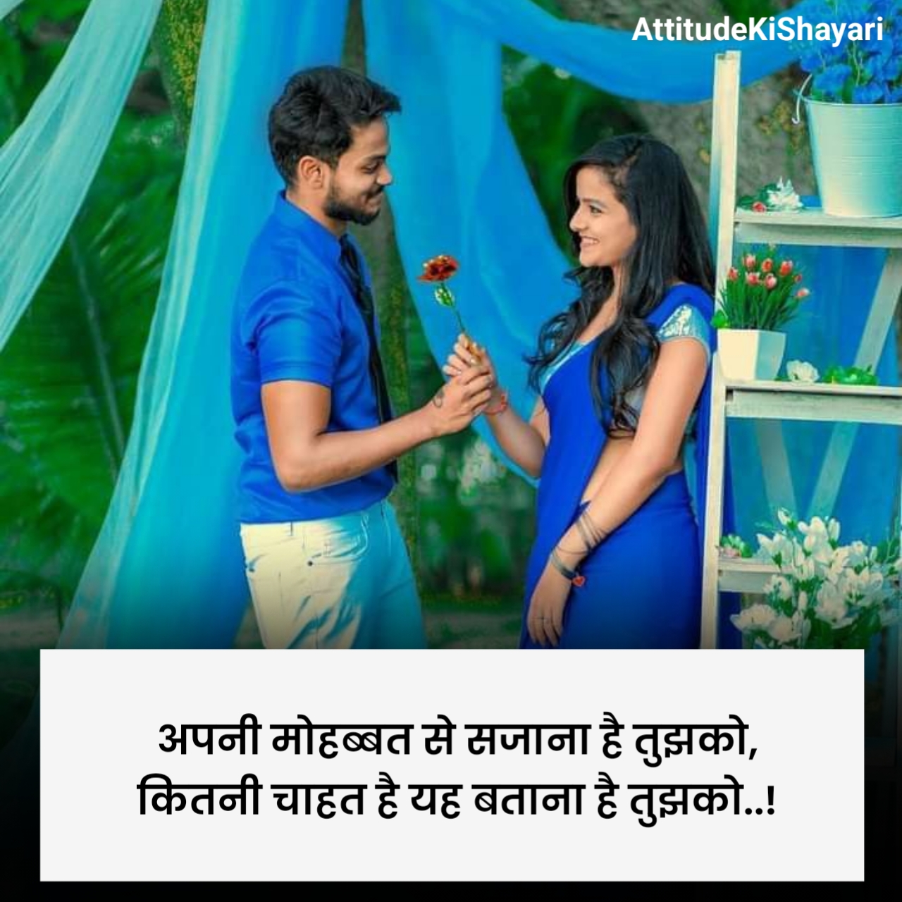 2 Line Propose Shayari in Hindi