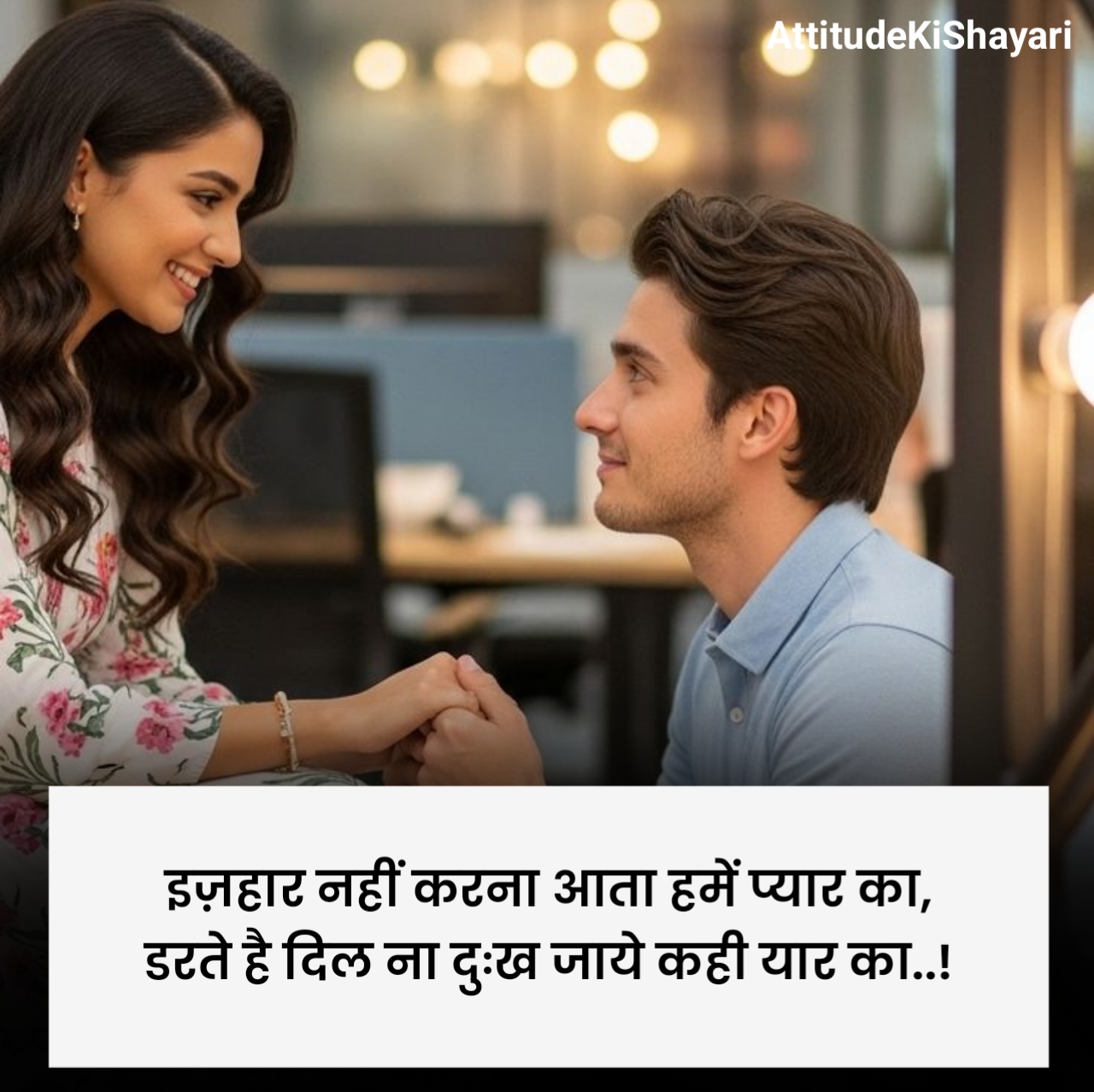 2 Line Propose Shayari in Hindi