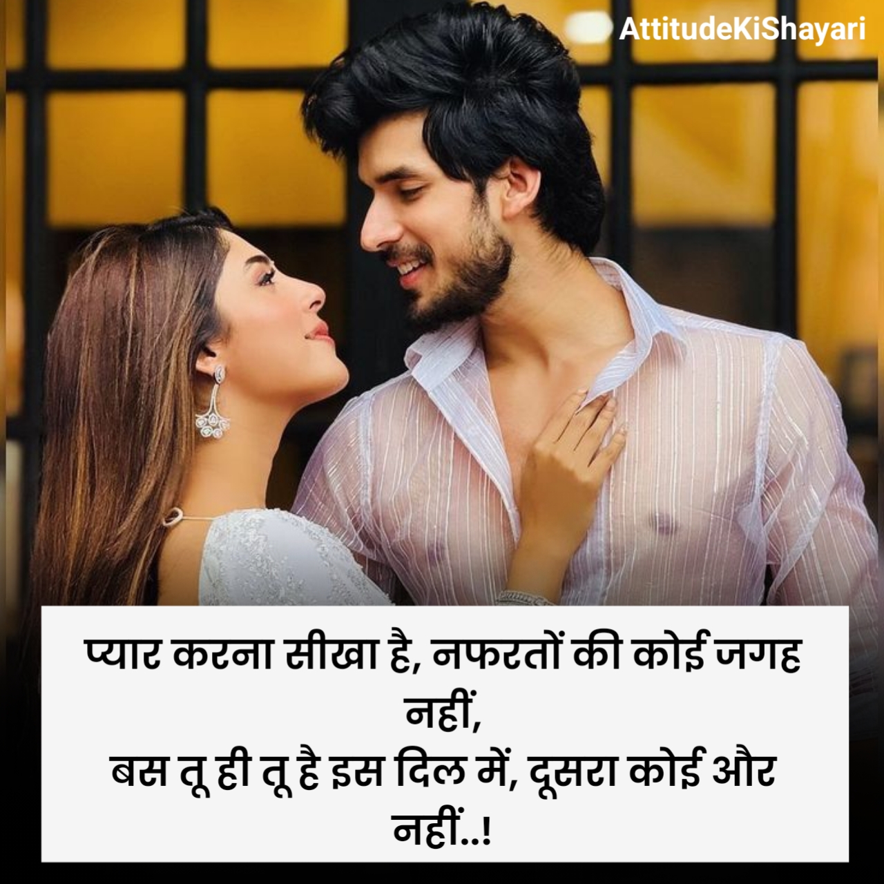 2 Line Propose Shayari in Hindi