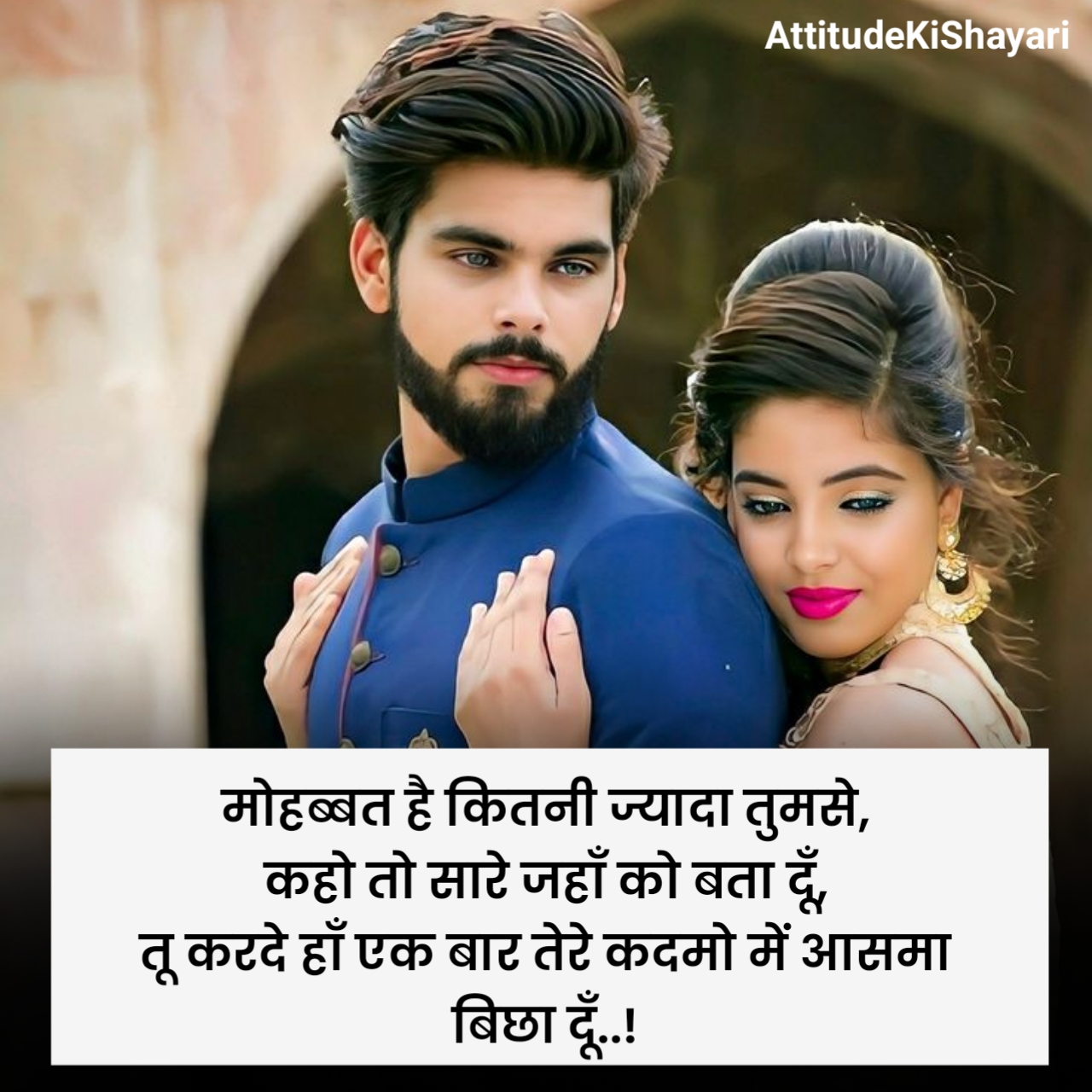 2 Line Propose Shayari in Hindi