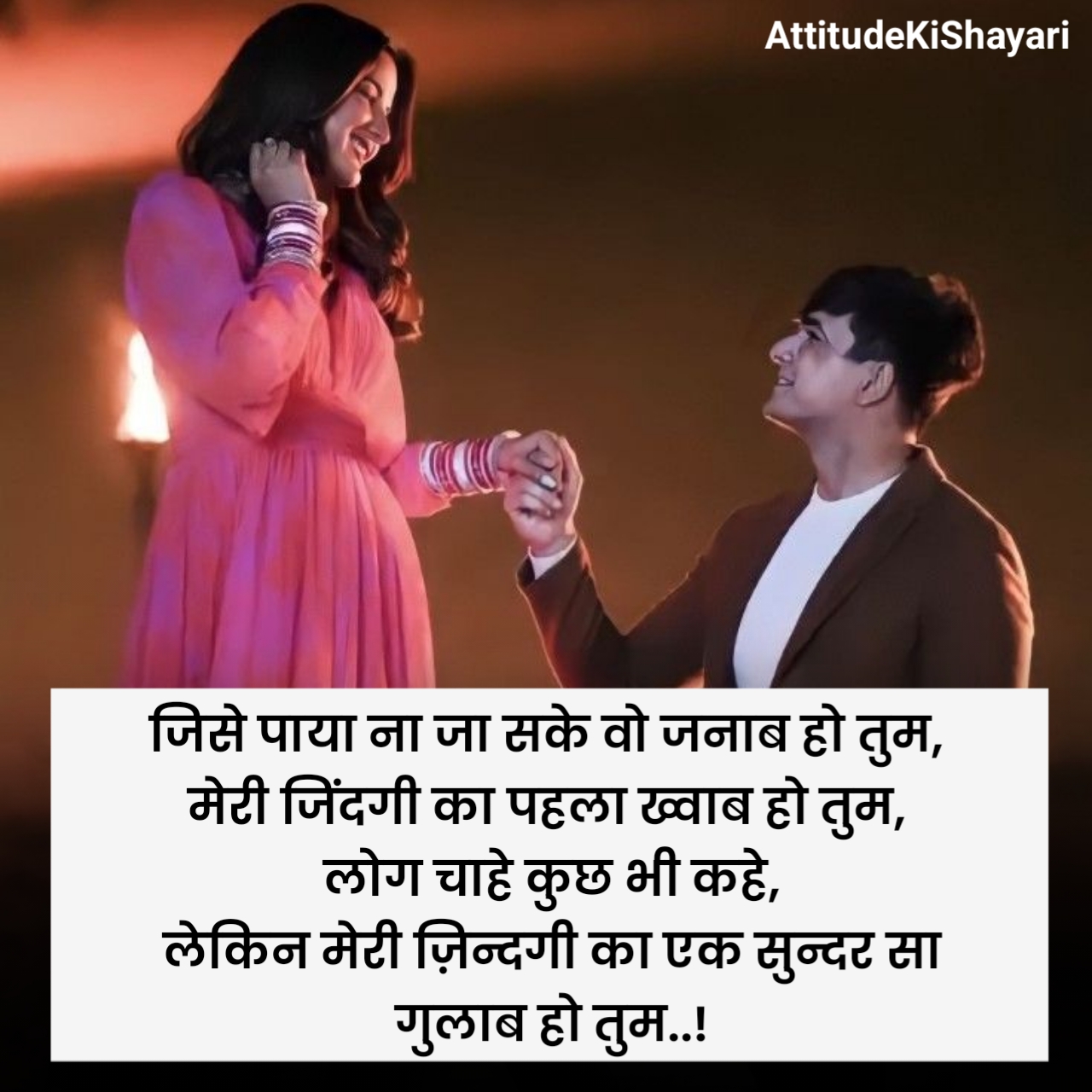 प्यार का इजहार करने वाली शायरी