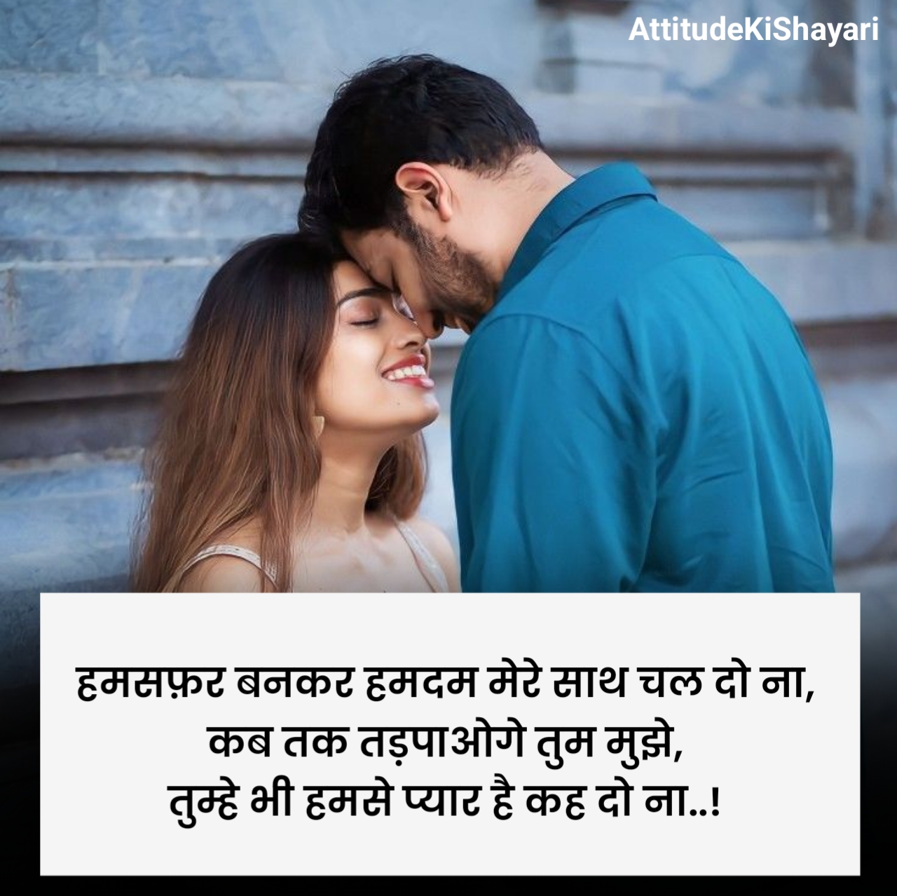 लड़कियों को प्रपोज करने वाली शायरी