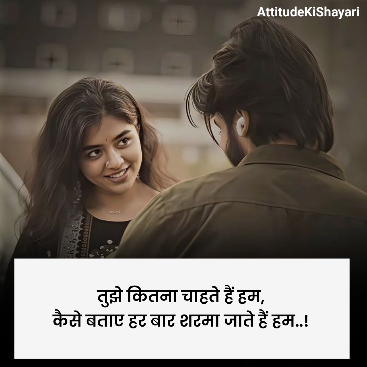 प्यार का इजहार करने वाली शायरी