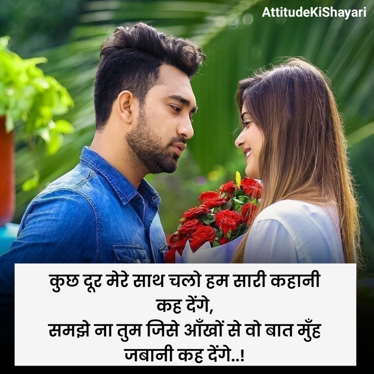 प्यार का इजहार करने वाली शायरी