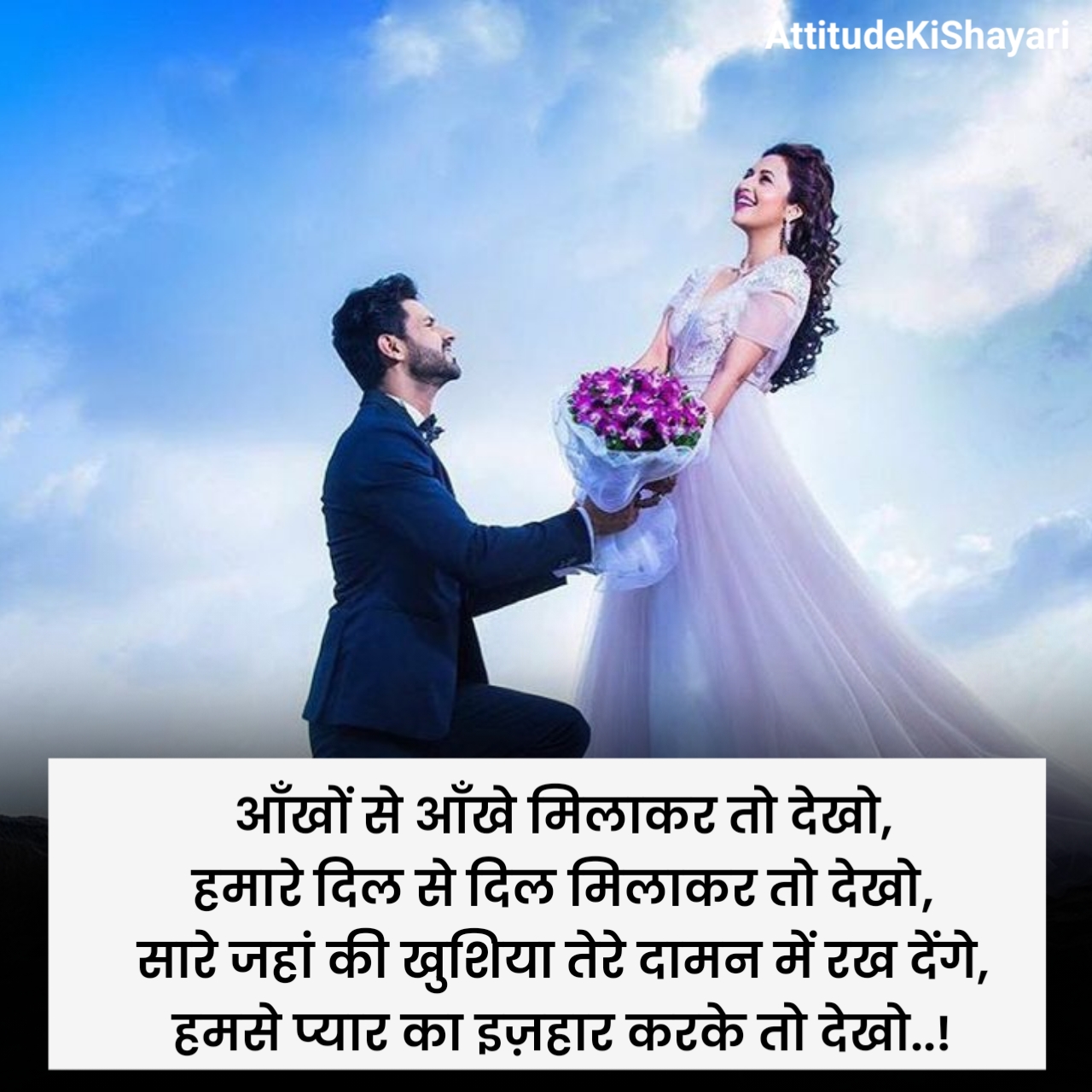 Propose Shayari in Hindi