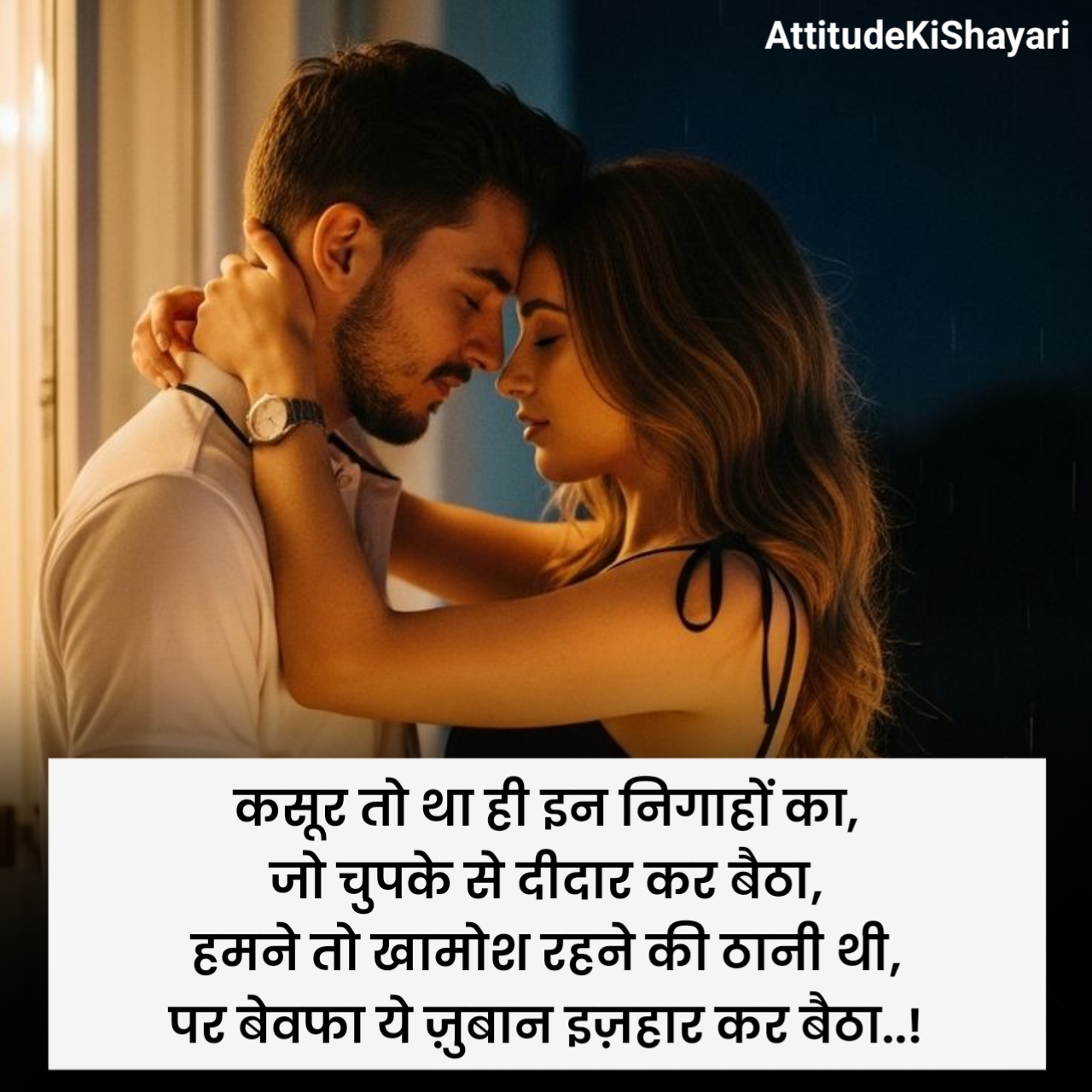 Propose Shayari in Hindi