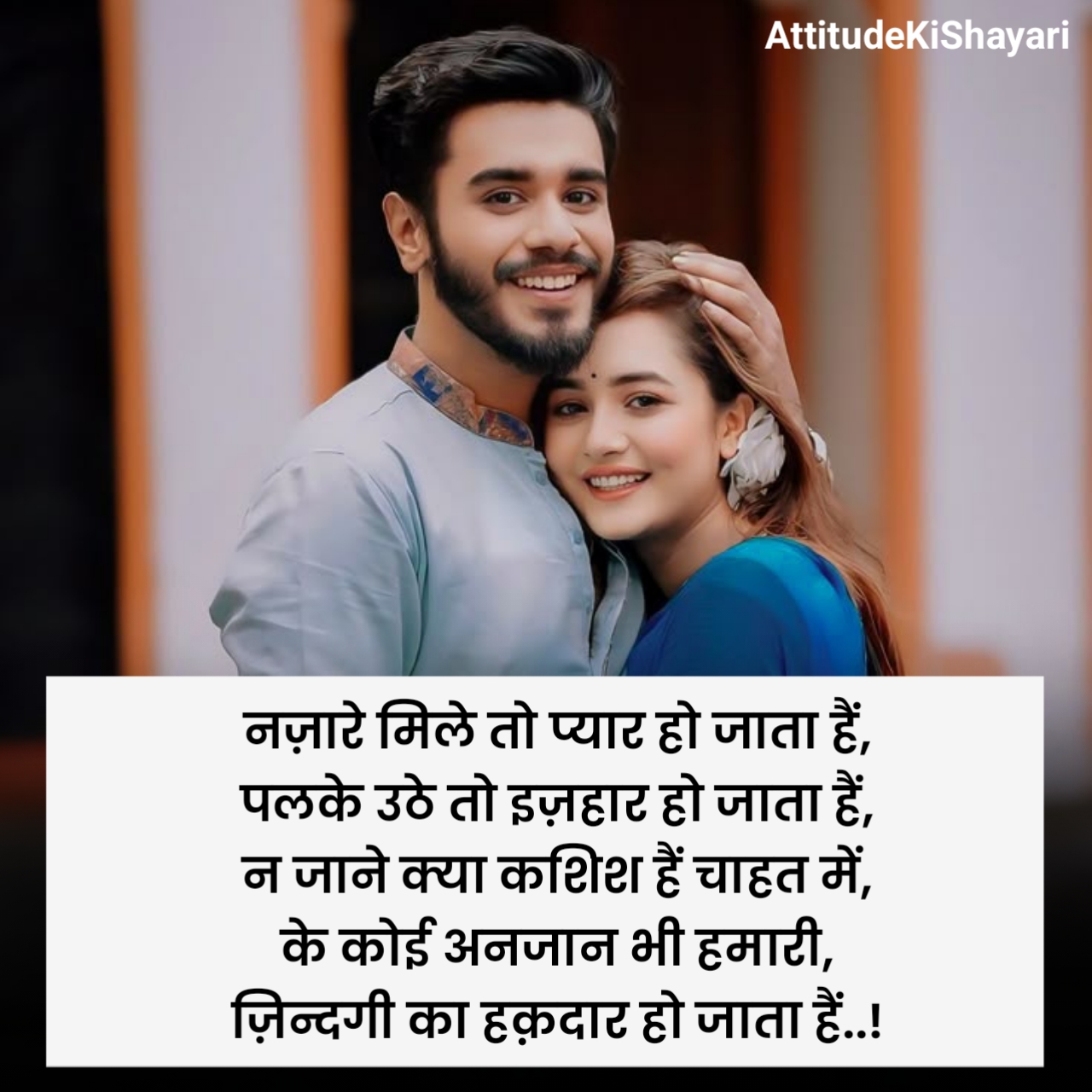 लड़कियों को प्रपोज करने वाली शायरी