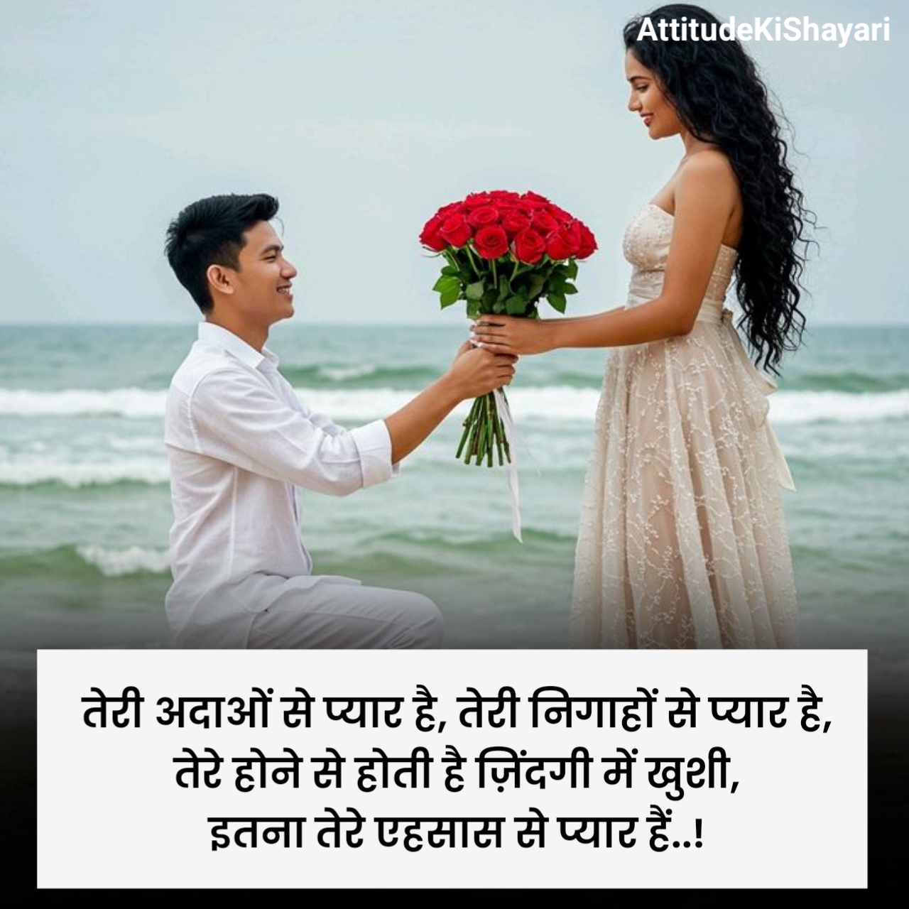 Propose Shayari in Hindi