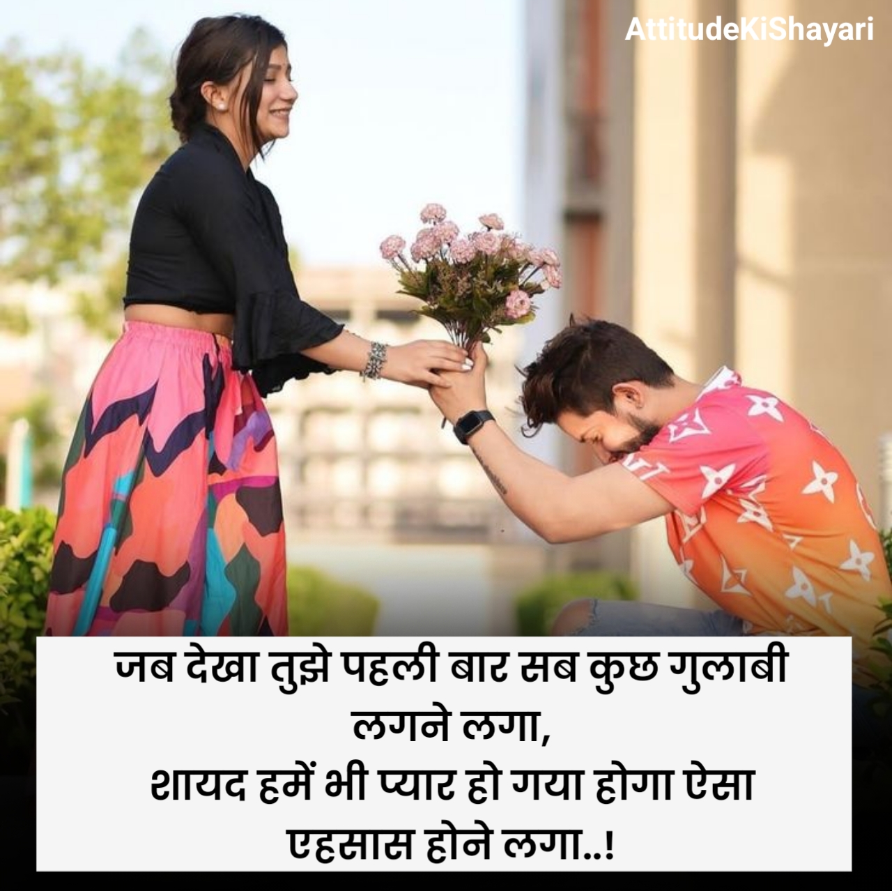 Propose Shayari in Hindi