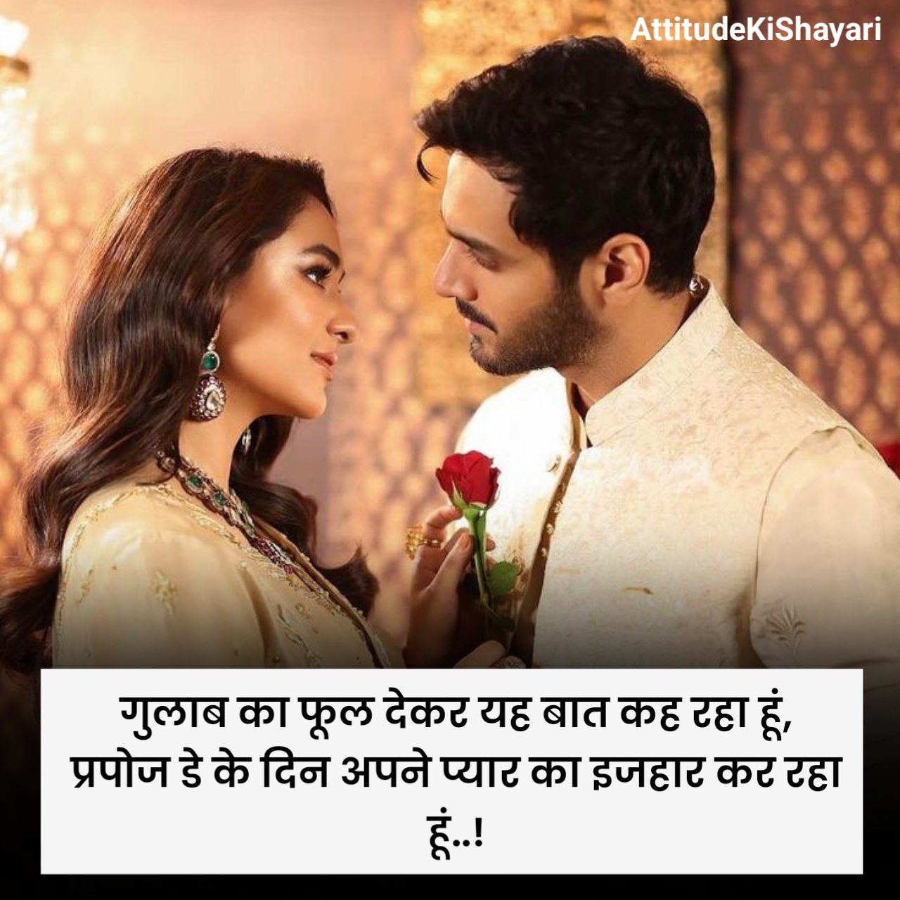 लड़कियों को प्रपोज करने वाली शायरी