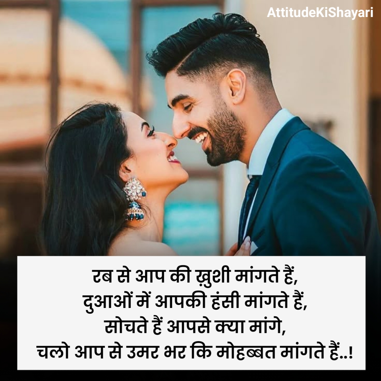 लड़कियों को प्रपोज करने वाली शायरी