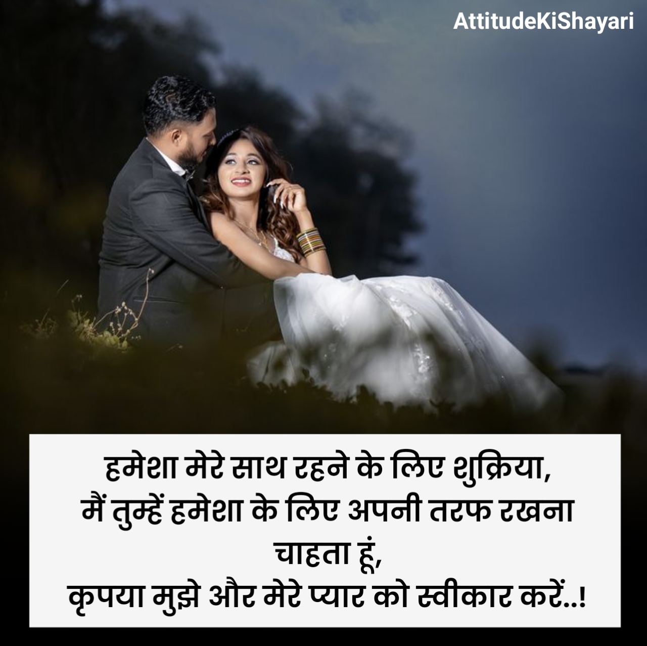 लड़कियों को प्रपोज करने वाली शायरी