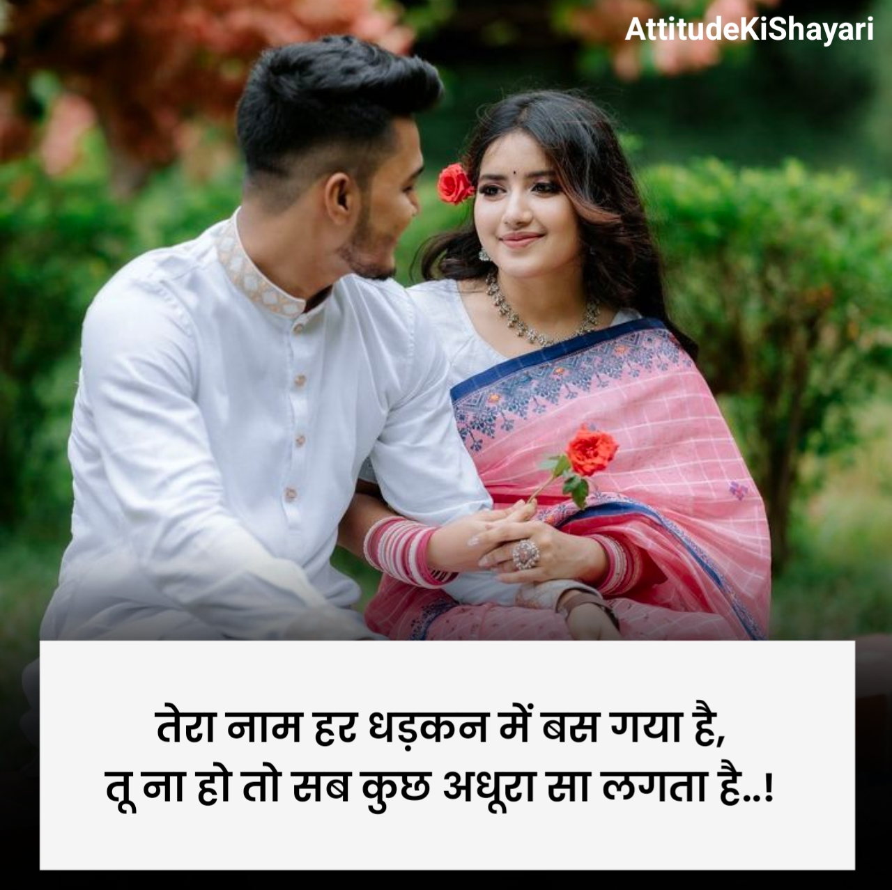 लड़कियों को प्रपोज करने वाली शायरी