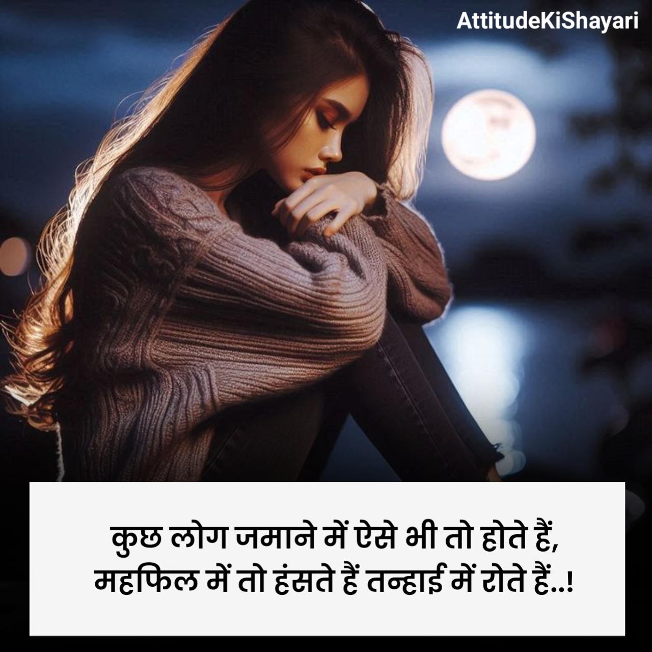 Sad Alone Shayari in Hindi