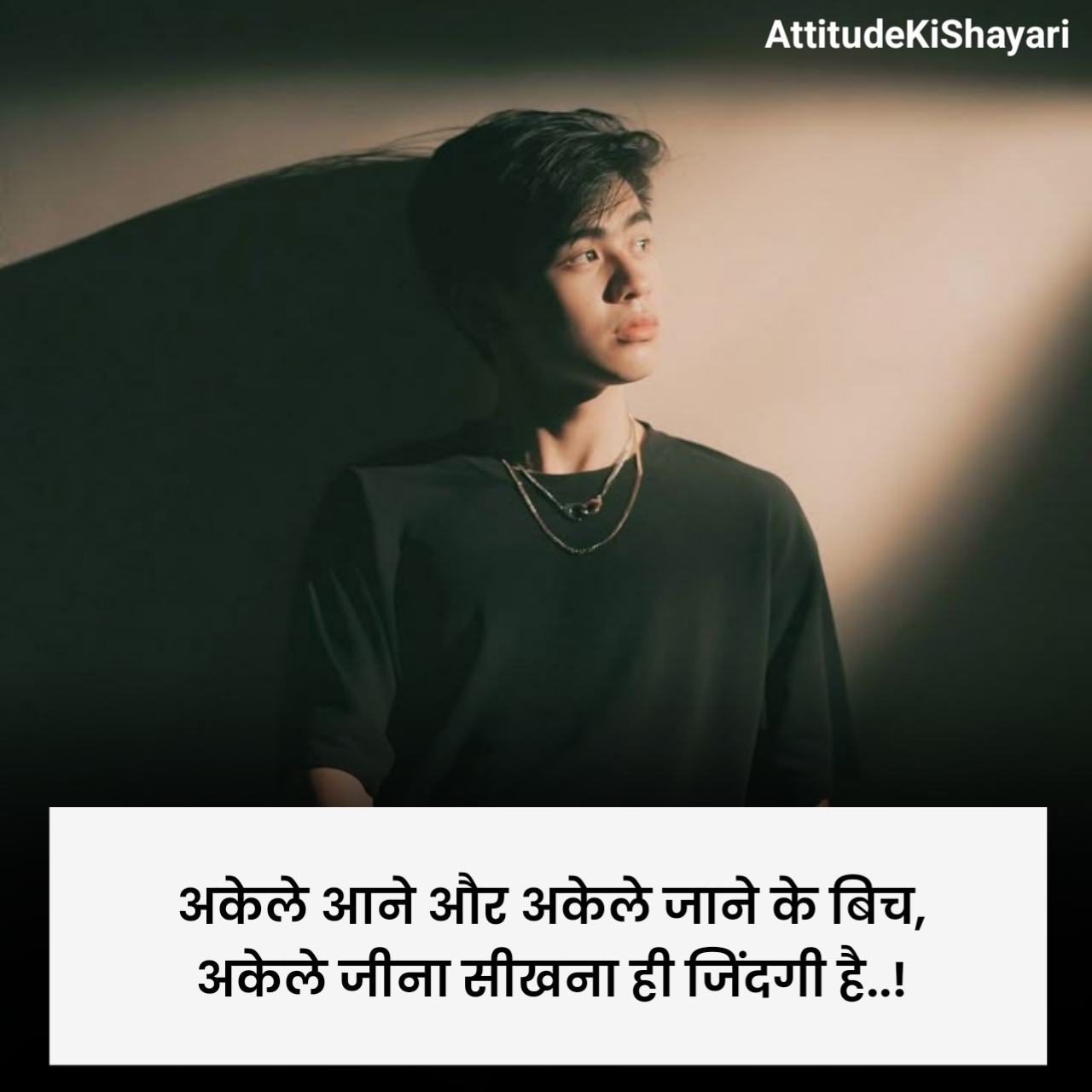 Sad Alone Shayari in Hindi