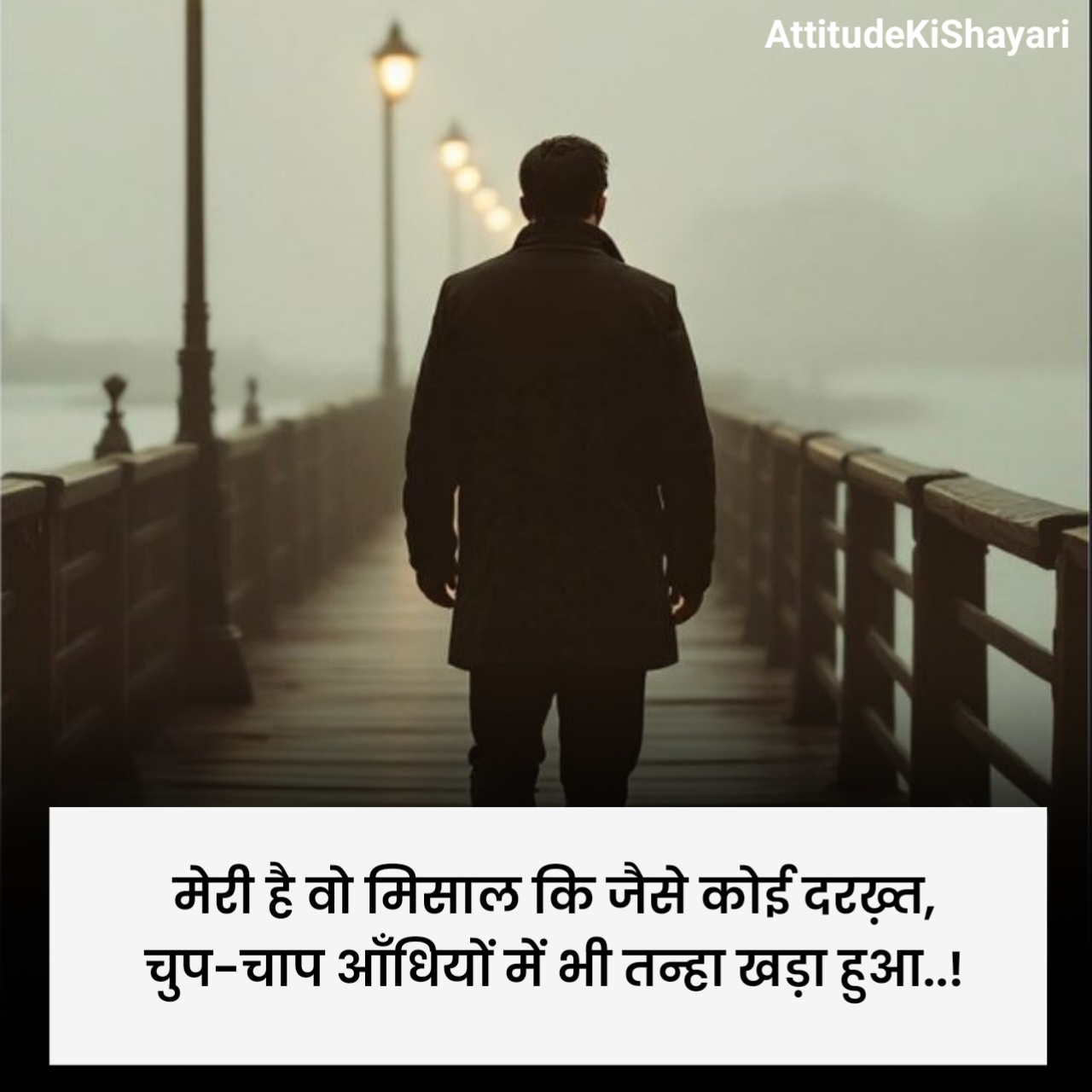 Sad Alone Shayari in Hindi