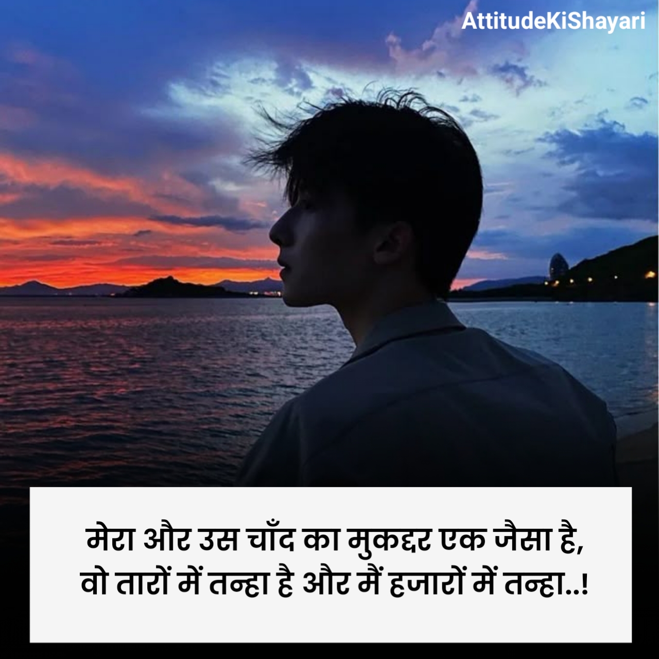 Alone Shayari 2 Lines