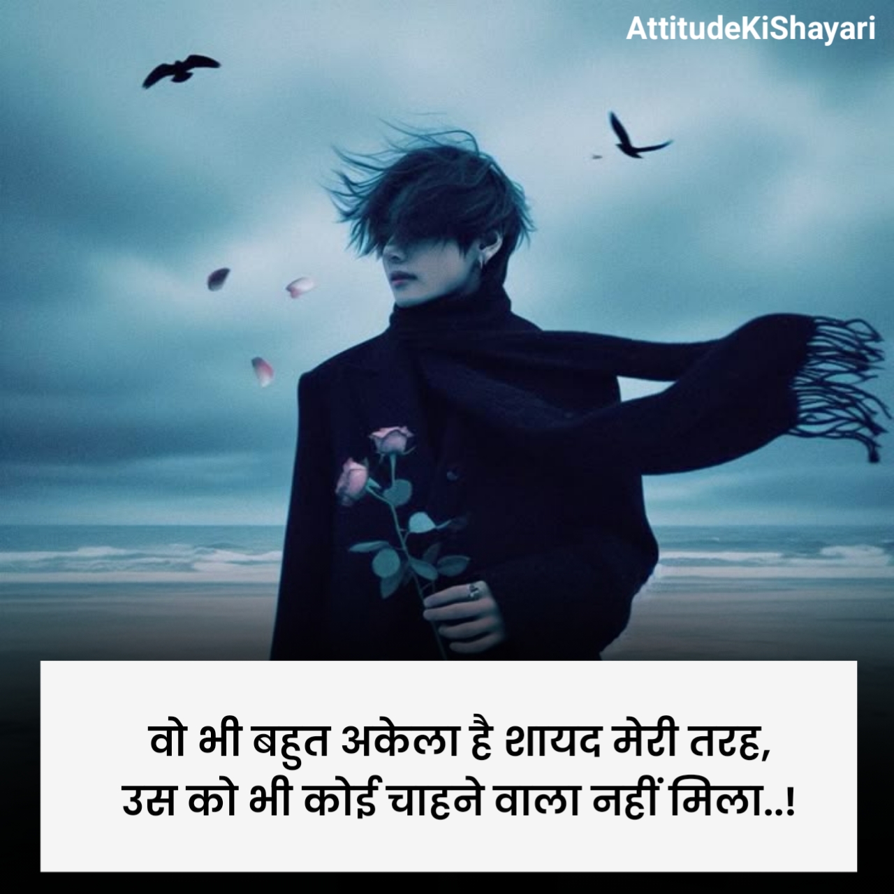 Alone Shayari in Hindi