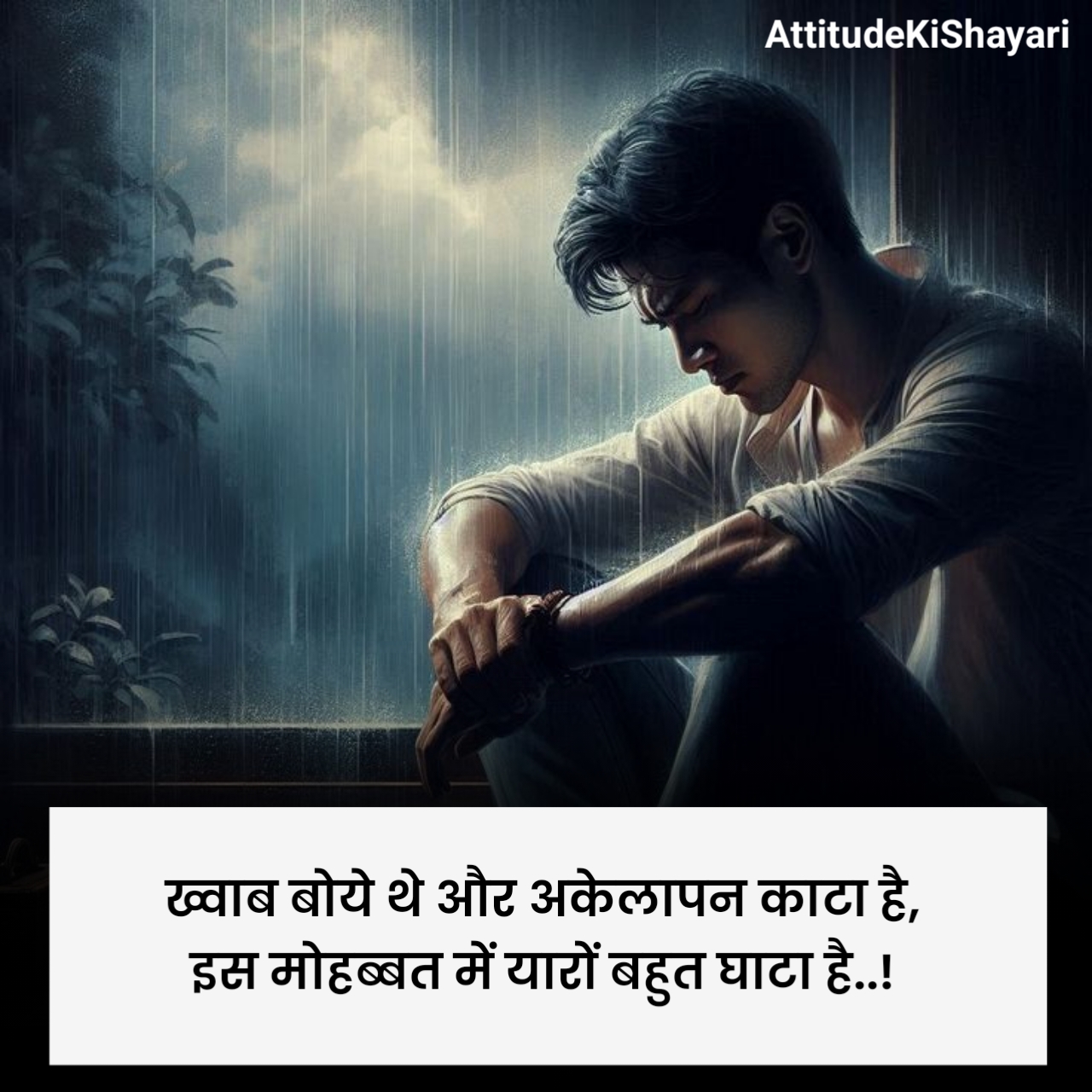 Alone Shayari in Hindi