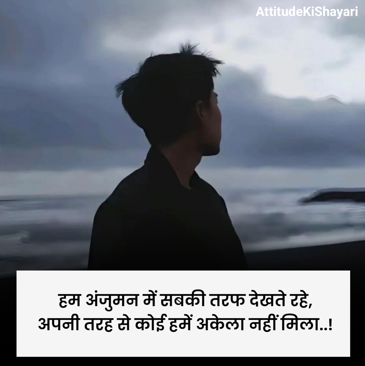 Alone Shayari in Hindi