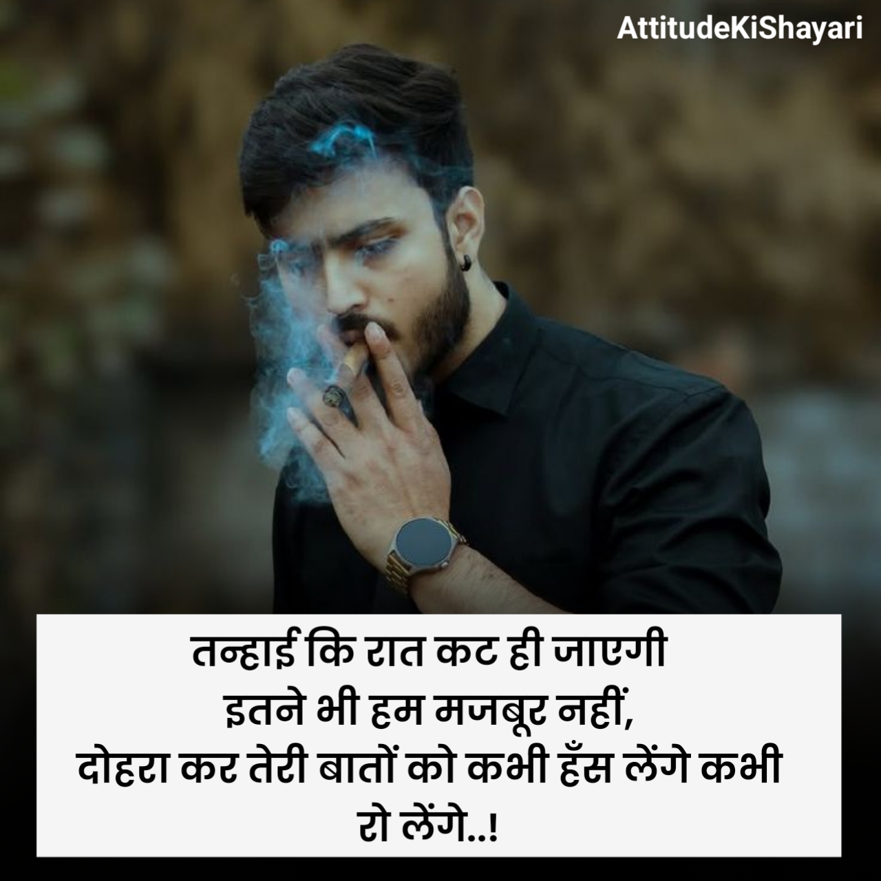 Alone Shayari Boy