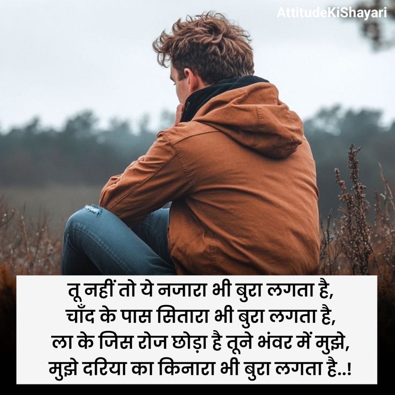 Alone Shayari Boy