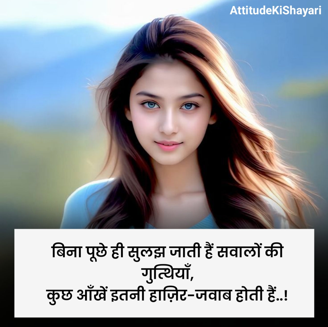 खूबसूरत आँखों पर शायरी Love