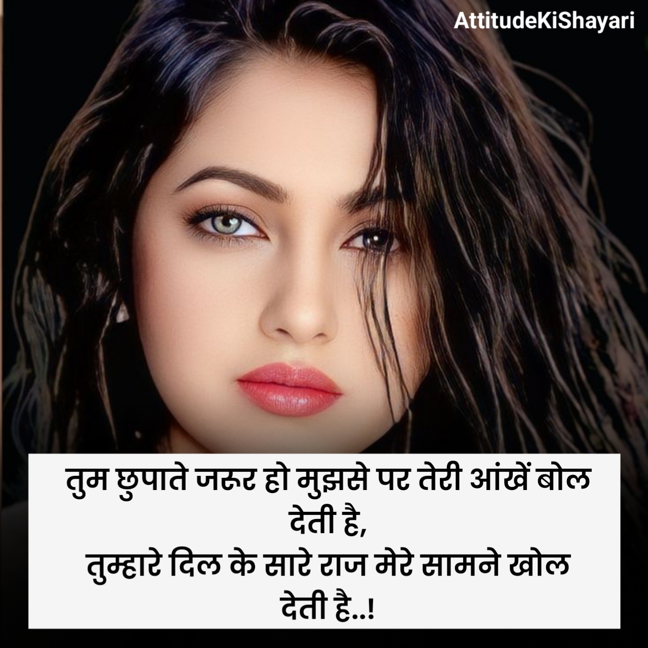 खूबसूरत आँखों पर शायरी Love