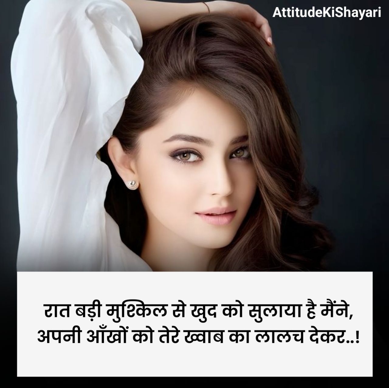 खूबसूरत आँखों पर शायरी Love