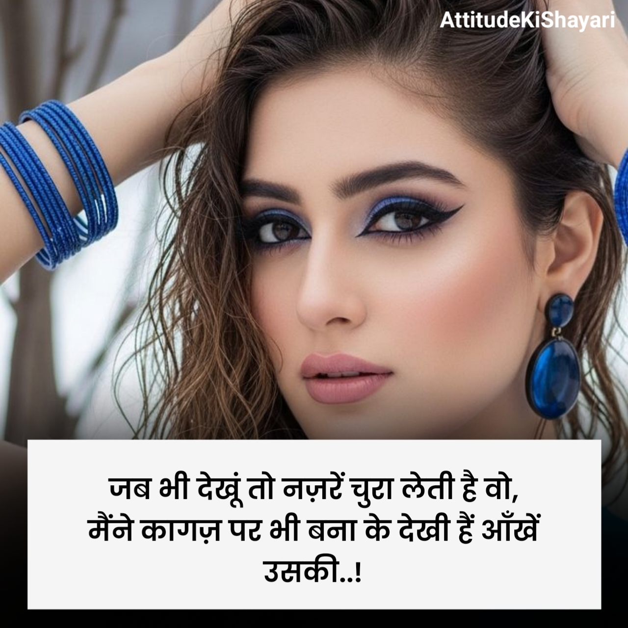 खूबसूरत आँखों पर शायरी Love