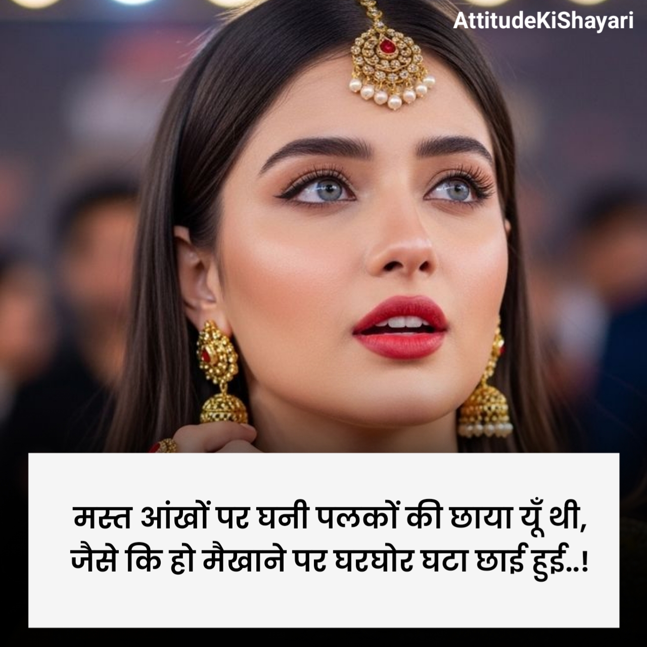 खूबसूरत आँखों पर शायरी Love