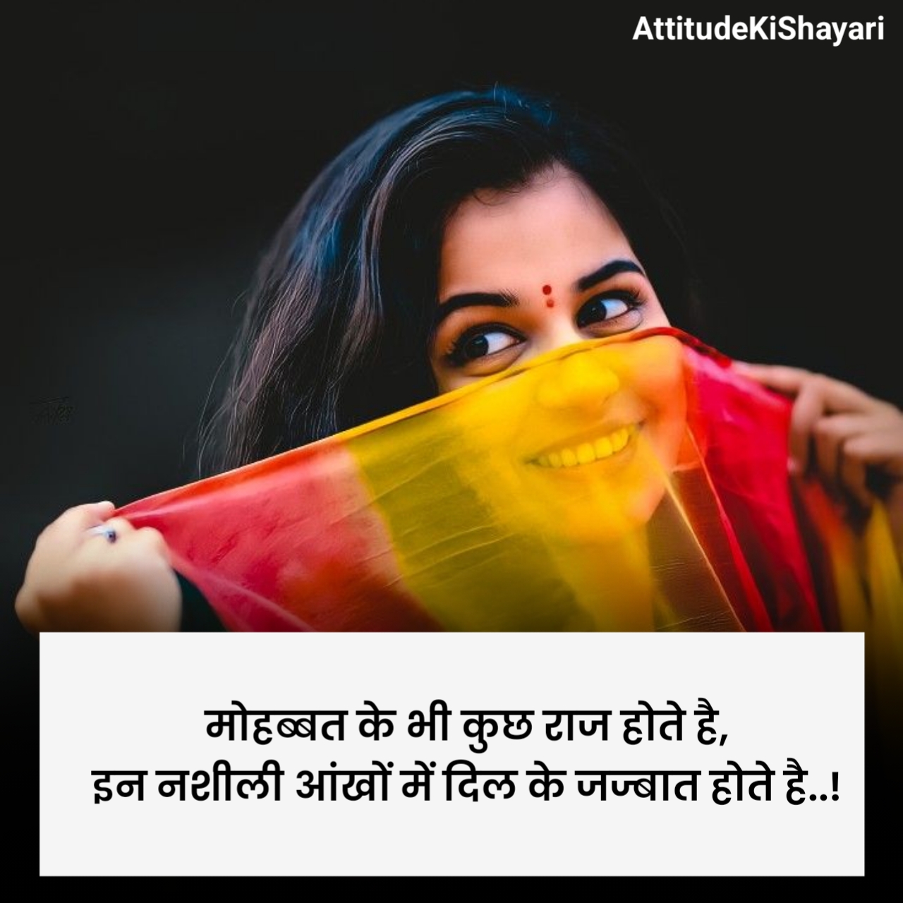 खूबसूरत आँखों पर शायरी Love