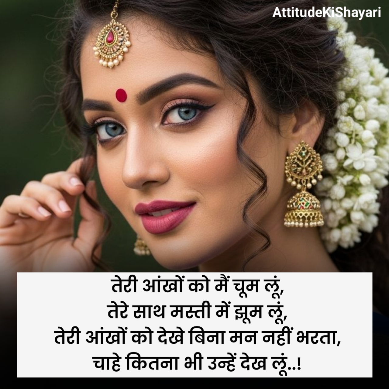 Ankhein Shayari in Hindi