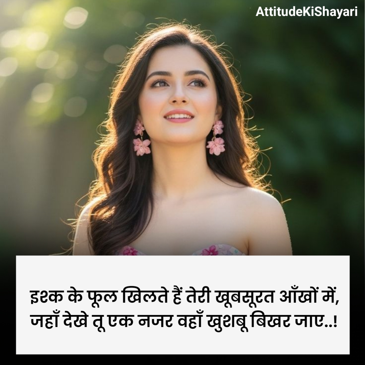 Ankhein Shayari in Hindi