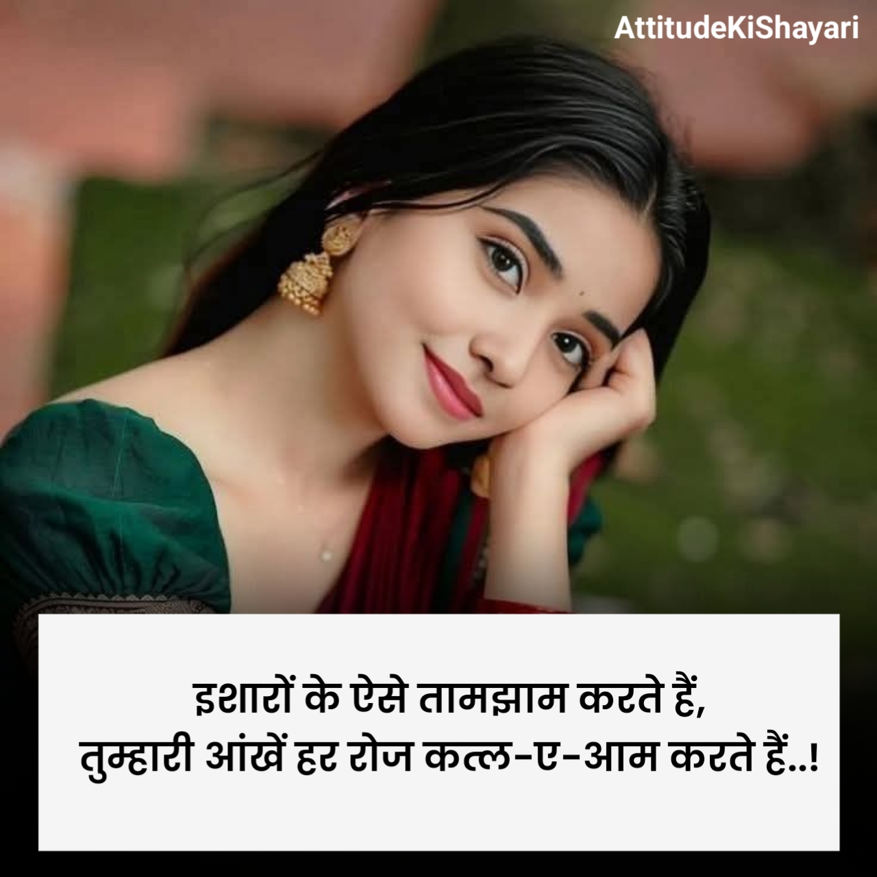Ankhein Shayari in Hindi