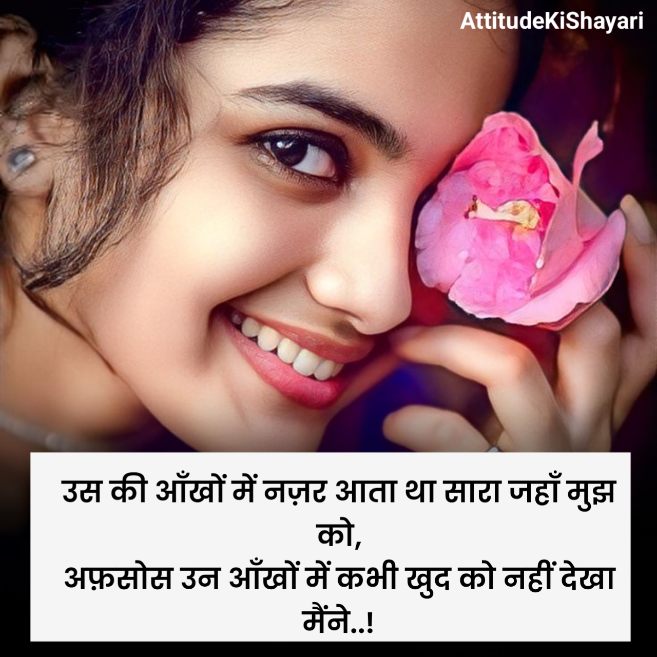 Ankhein Shayari in Hindi