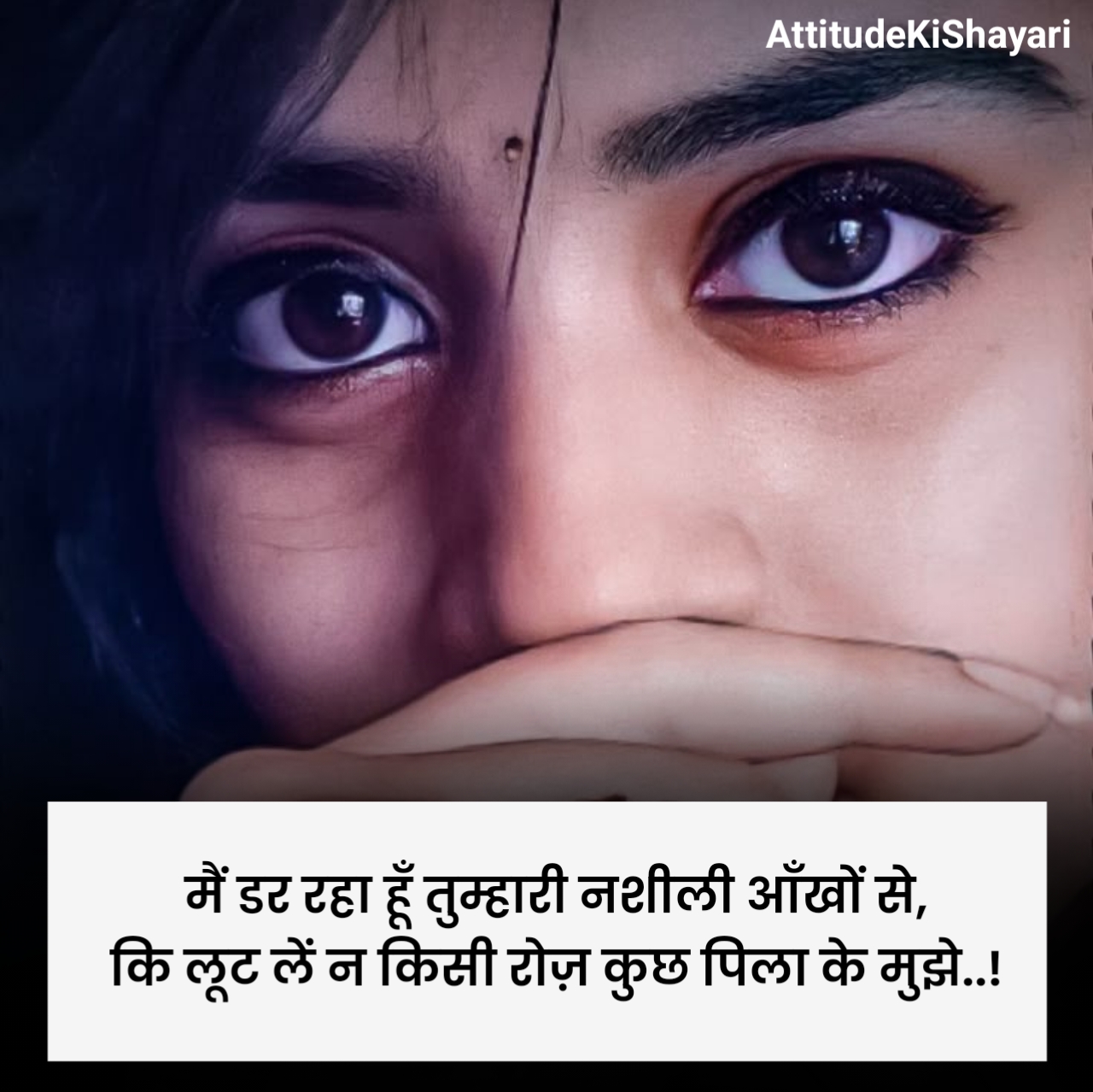 Ankhein Shayari in Hindi