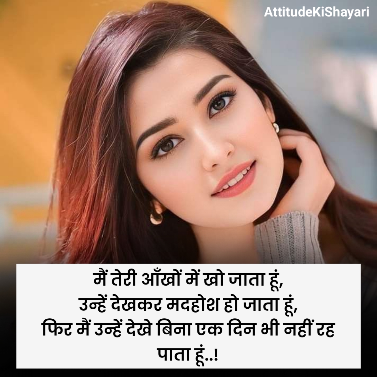 Ankhein Shayari in Hindi