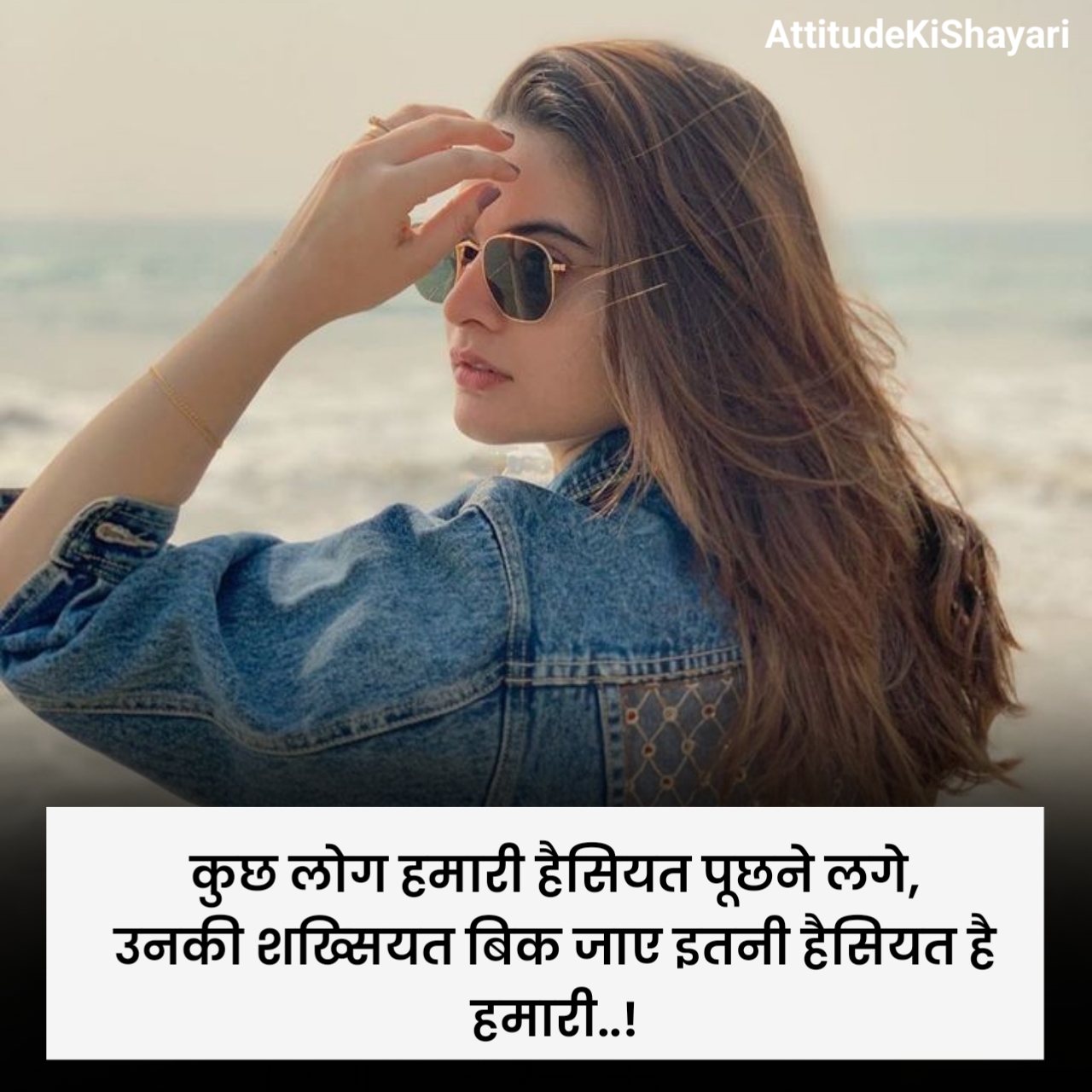 Attitude Shayari For Girls 2 Line