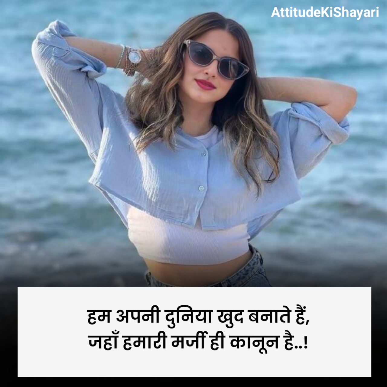 Girls Attitude Shayari