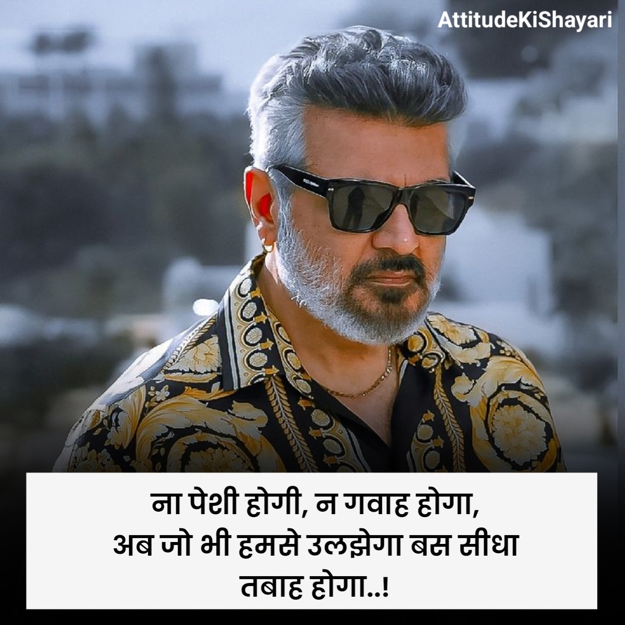 Attitude Shayari 2 Line